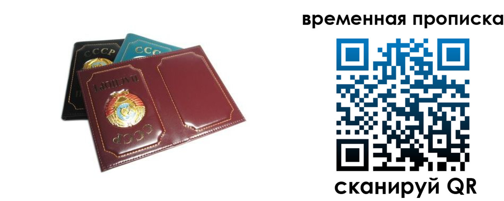 прописка 2025 в Верхнем Уфалее