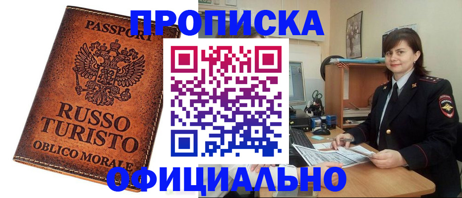 временная прописка в Верхнем Уфалее