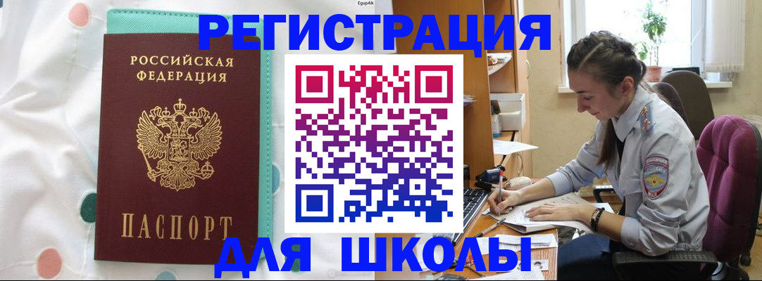 миграционный учет в Верхнем Уфалее
