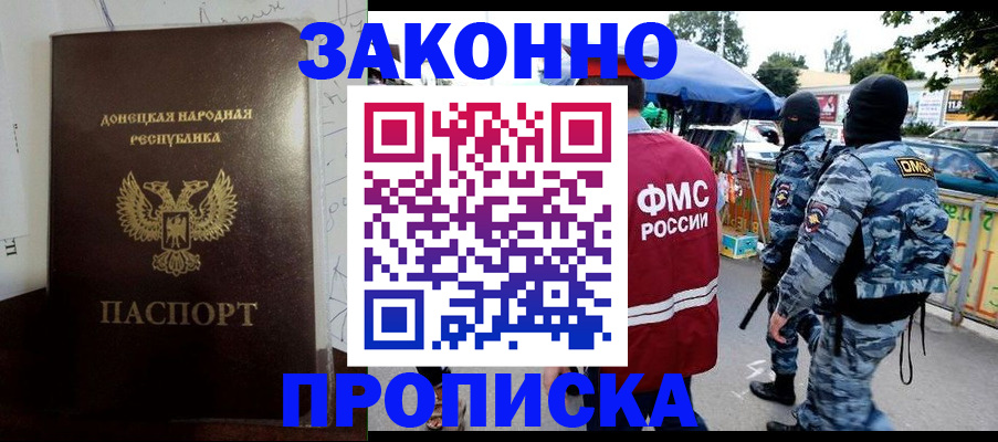 прописка паспорт в Верхнем Уфалее