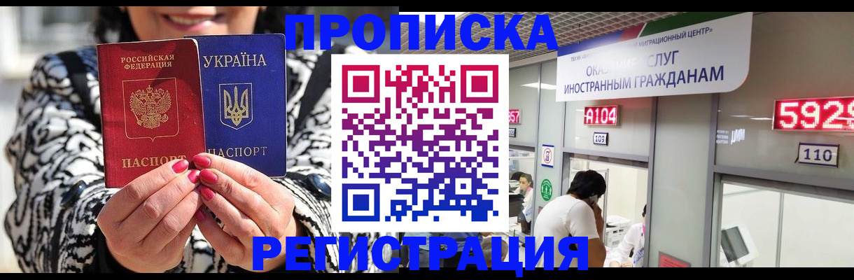 временная регистрация в Верхнем Уфалее