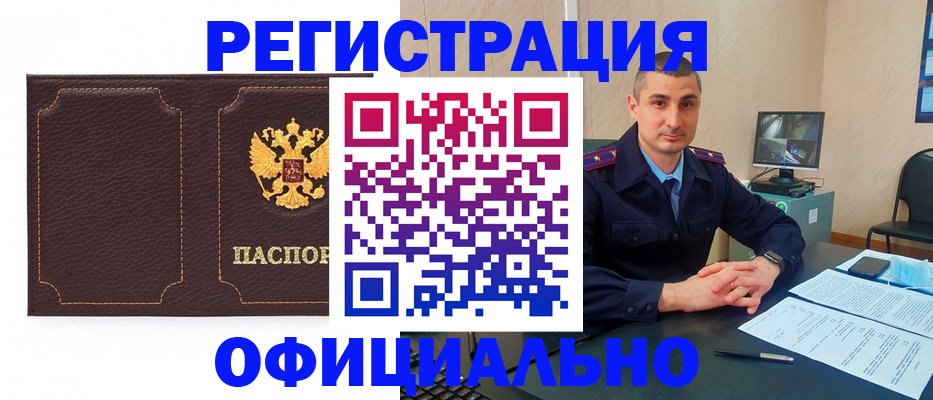 прописка иностранных граждан в Верхнем Уфалее