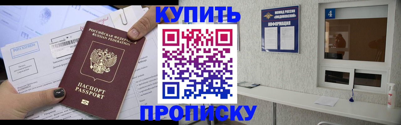 прописка в квартире в Верхнем Уфалее