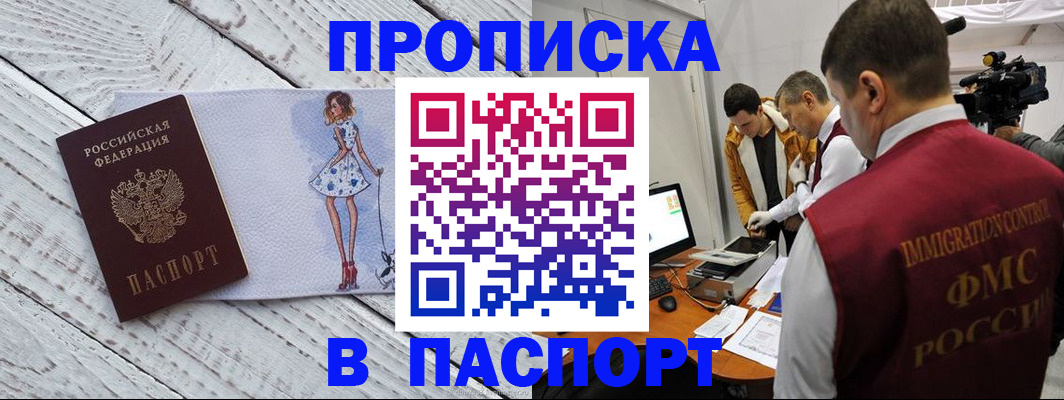 временная регистрация 2025 в Верхнем Уфалее
