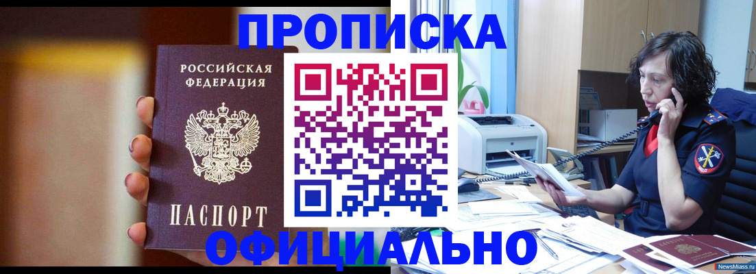 прописка ребенка в Верхнем Уфалее