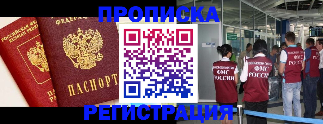 прописка гарантия в Верхнем Уфалее