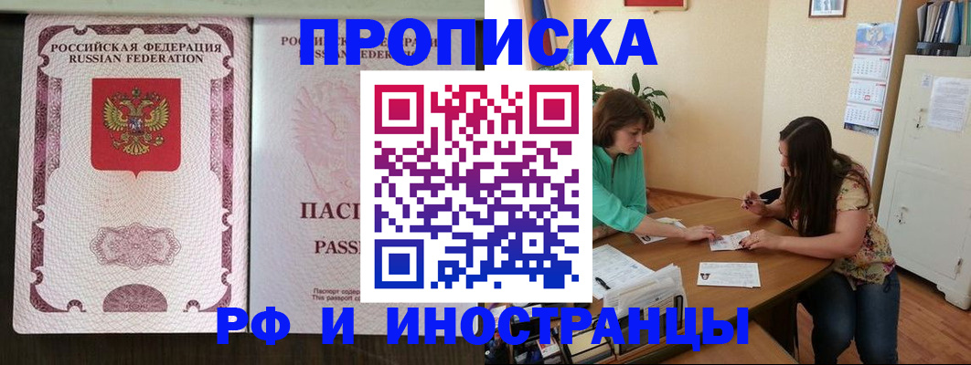 прописка штамп в Верхнем Уфалее